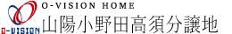 山陽小野田高須